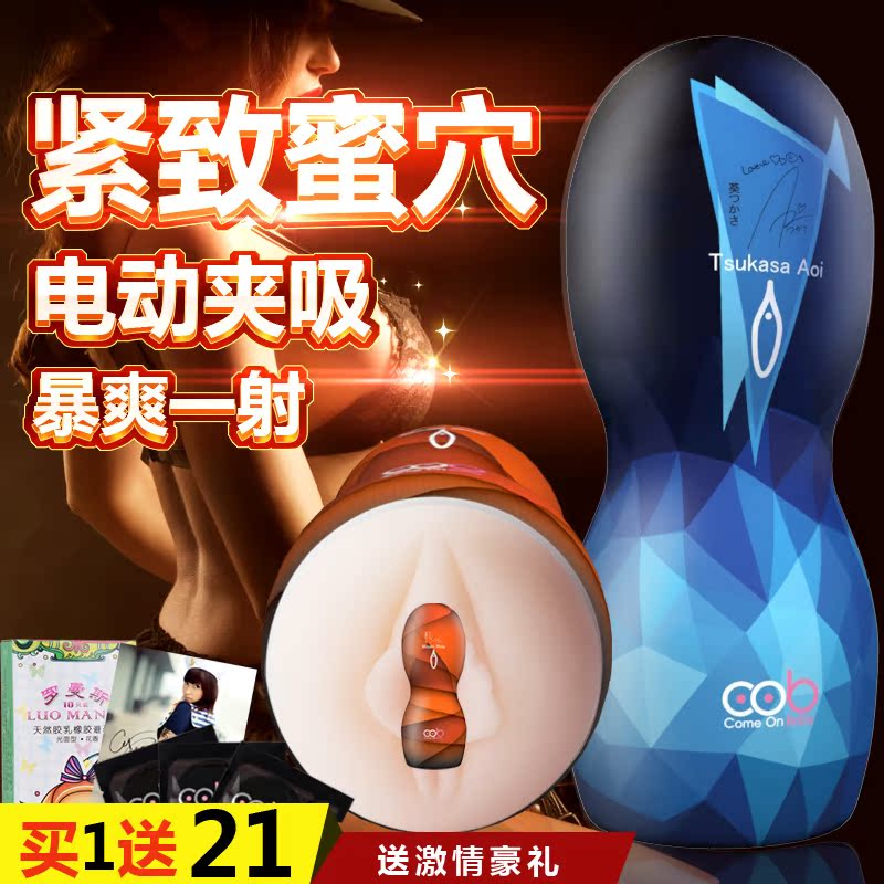 电动飞机杯抽插夹吸男用自慰器阴臀倒模名器成人情趣性用品COB
