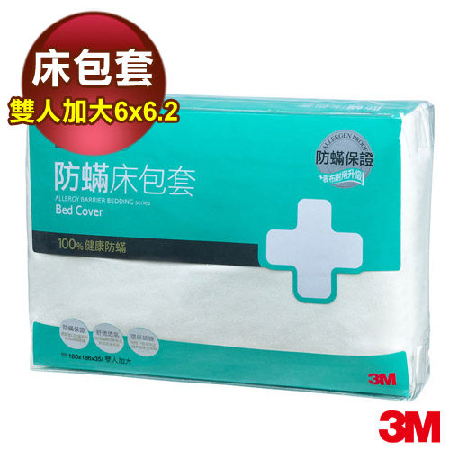 台湾官网直邮进口3M净呼吸防蹒床包套-双人加大6×6.2 (AB2116)