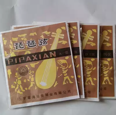Xinghai brand pipa strings Pipa strings Set strings 1 2 3 4 strings Pipa one string can be single shot