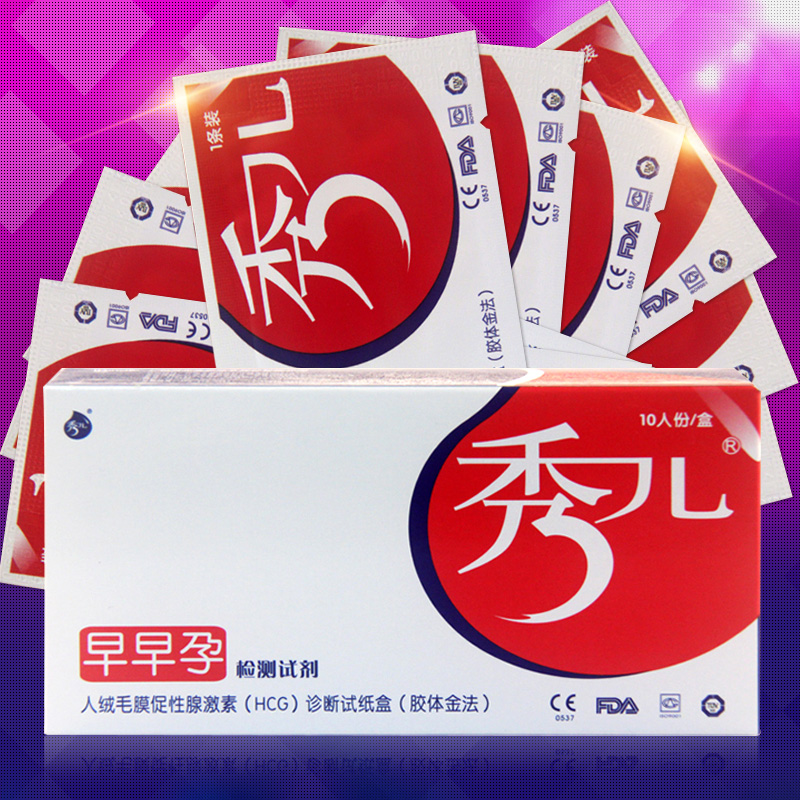 秀儿早孕试纸 早早孕检测试济10条女性验孕成人计生用品怀孕试纸