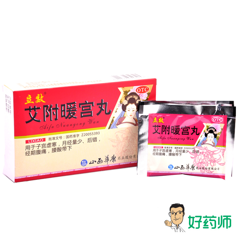 立效 艾附暖宫丸6袋 理气补血 暖宫调经 月经量少后错  腹痛腰酸