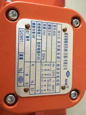 WAM MVE200 3 380V90W three-phase vibration source motor Vibration motor Three-phase vibrator WAM