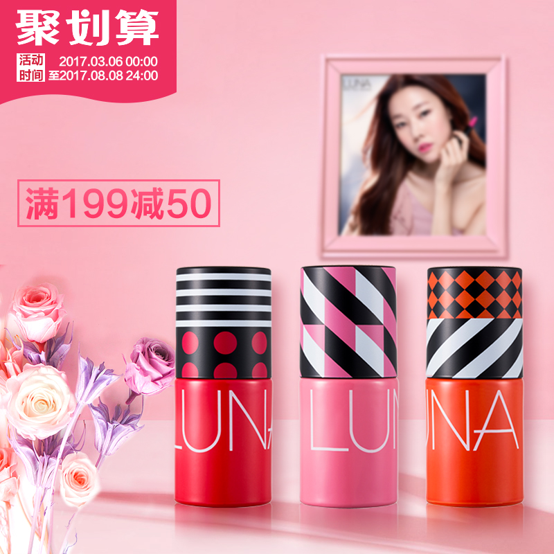 LUNA露娜WATER DROP多彩保湿水滴唇彩唇釉 滋润轻薄持久 多色可选