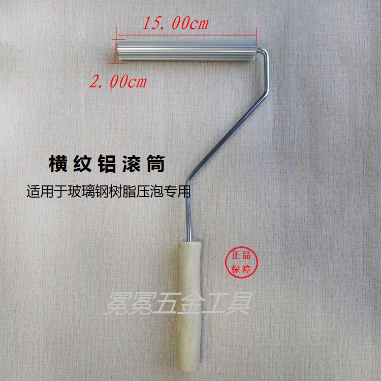 20mm ribbed glass fiber defoaming roller Glass hand cleaning tool brush Glass fiber pressure foam aluminum roll Resin bubble roll