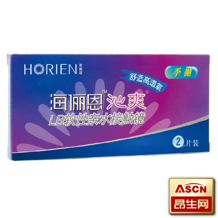 买2送盒 海俪恩近视隐形眼镜 沁爽季抛2片装水润透氧透明片TF