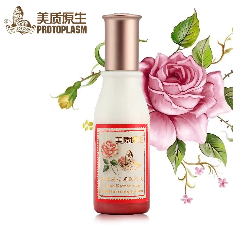 美质原生玫瑰新活润肤乳液120ml滋润保湿润色中性皮肤