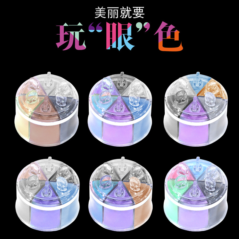 魔幻六色眼影粉盒高珠光粉大地色哑光防水不晕烟熏彩妆盘小样包邮