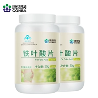 2 chai * 100 viên Kang Enbei sắt axit folic viên sắt bổ sung axit folic dành cho người lớn Tmall sản phẩm sức khỏe đích thực phụ nữ - Thực phẩm sức khỏe thực phẩm chức năng điều hòa kinh nguyệt