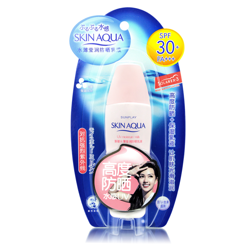 曼秀雷敦防晒 新碧水薄莹润防晒乳液42g SPF30 清爽保湿 正品包邮