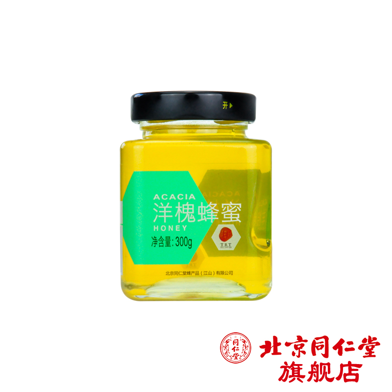 北京同仁堂 洋槐蜂蜜 300g 正宗蜂蜜瓶正品