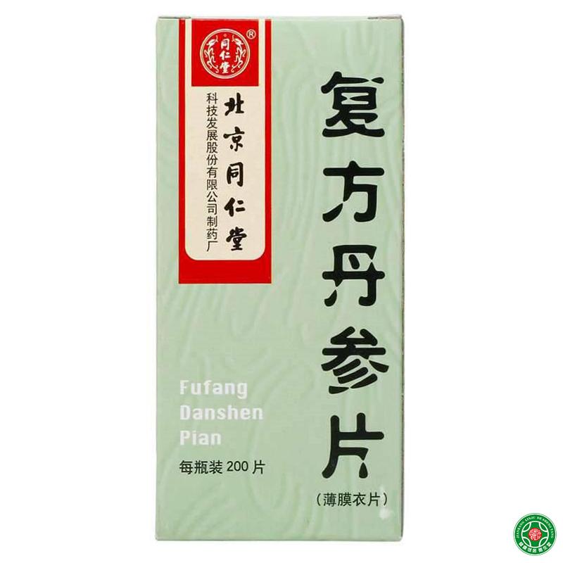 同仁堂 复方丹参片 0.32g*200片*1瓶/盒