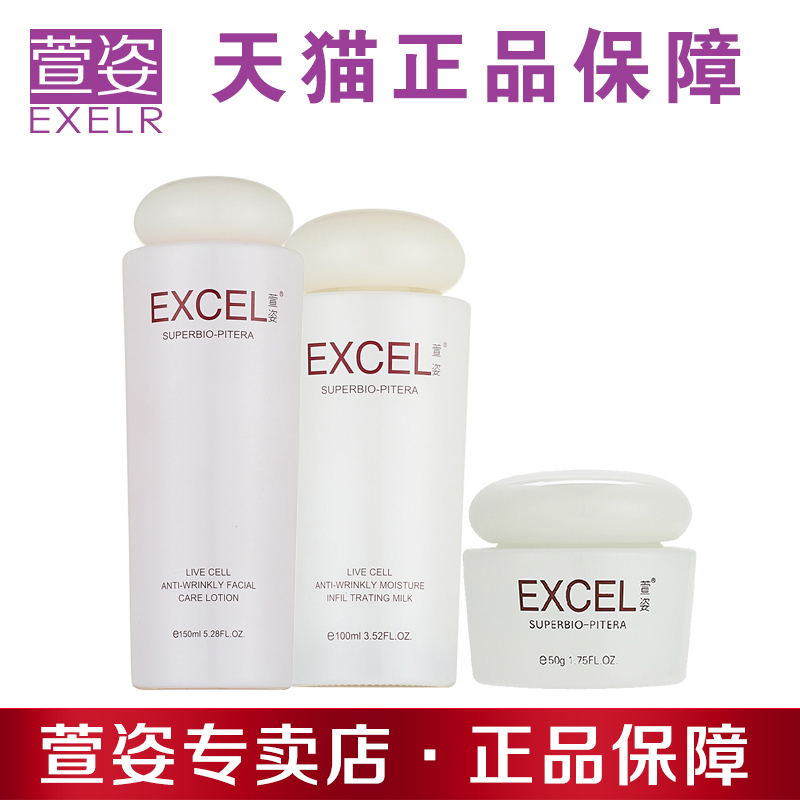萱姿专柜正品化妆品宣姿活细胞活力水乳霜三件套