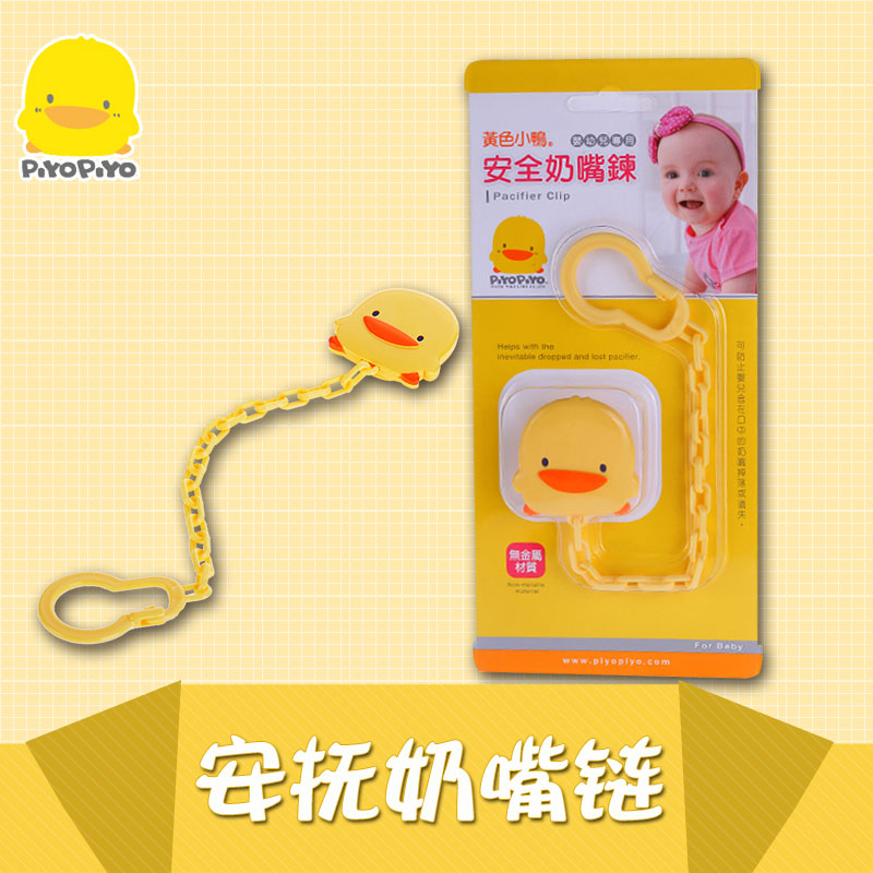 黄色小鸭 婴幼儿宝宝 造型安全奶嘴链 安抚奶嘴链830167