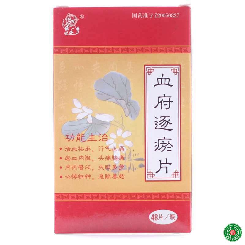 中狮（药品） 血府逐瘀片 0.4g*48片/盒