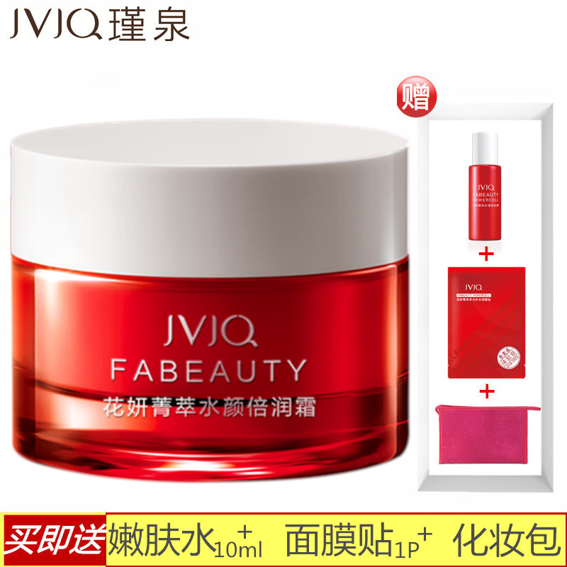 韩国瑾泉花妍菁萃水颜倍润霜50g 补水保湿深层滋润专柜正品化妆谨