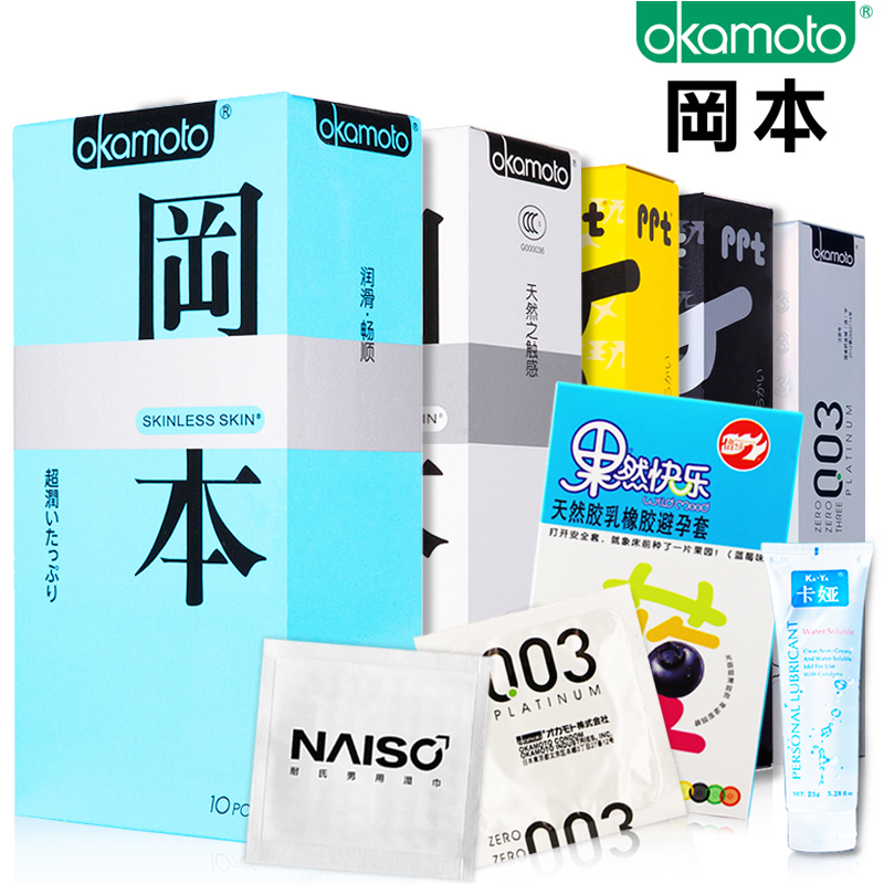 冈本避孕套 超薄情趣型003白金保险安全套男用延时成人计生性用品
