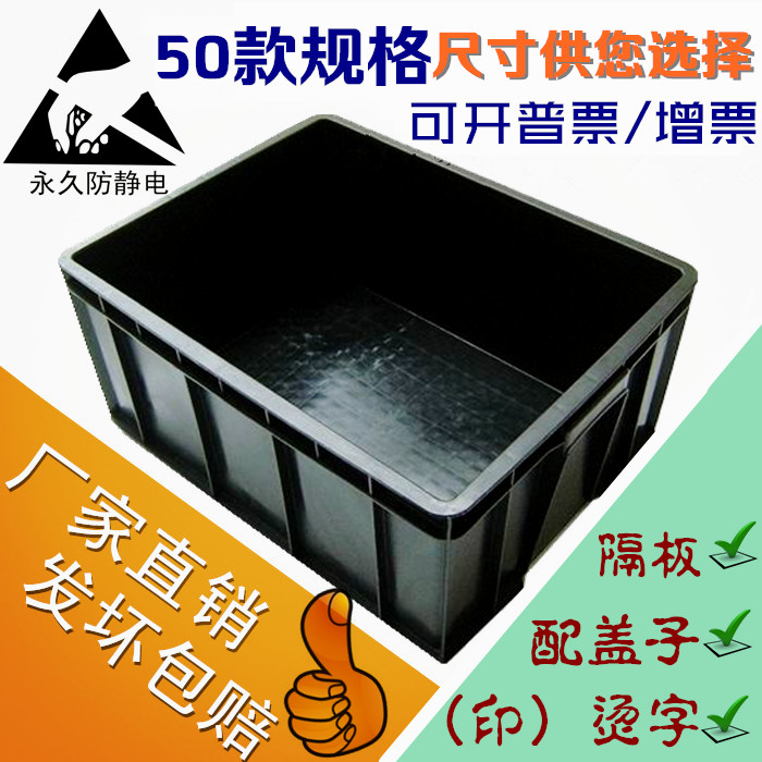 Antistatic TURN BOX BLACK ELECTROSTATIC CASE ESD ELECTRONIC MATERIAL GLUE FRAME SEPARATOR ANTISTATIC PLASTIC CASE PRINTED WORD