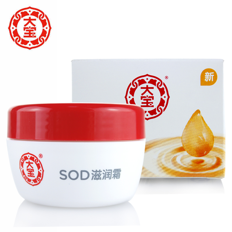 【大宝官方专卖店】大宝SOD滋润面霜50g保湿滋润长效补水乳液凝露