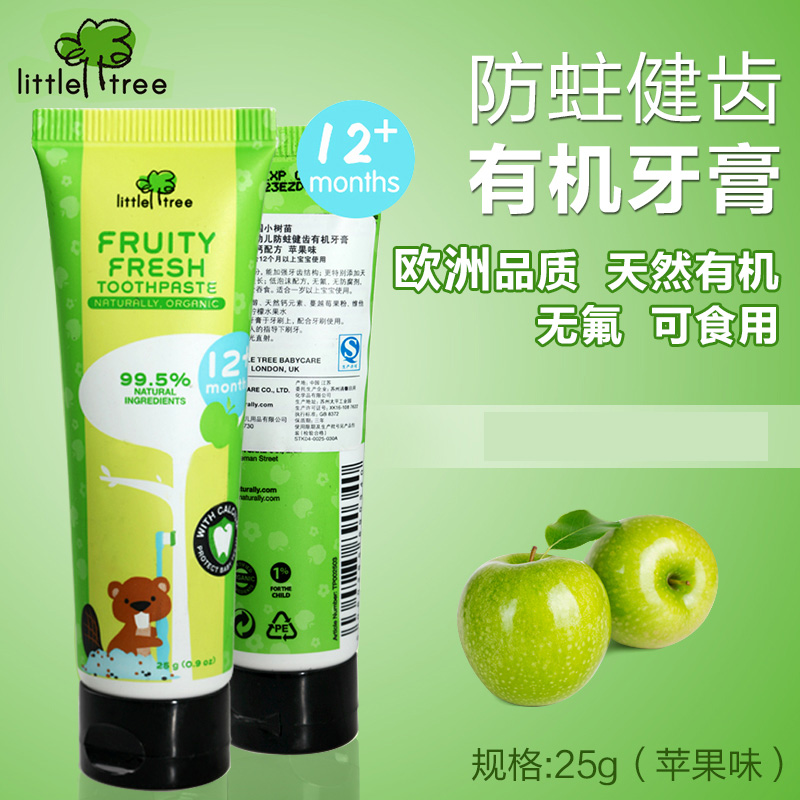 英国小树苗宝宝牙膏2段25克苹果味 婴儿童可吞咽食用无氟牙膏