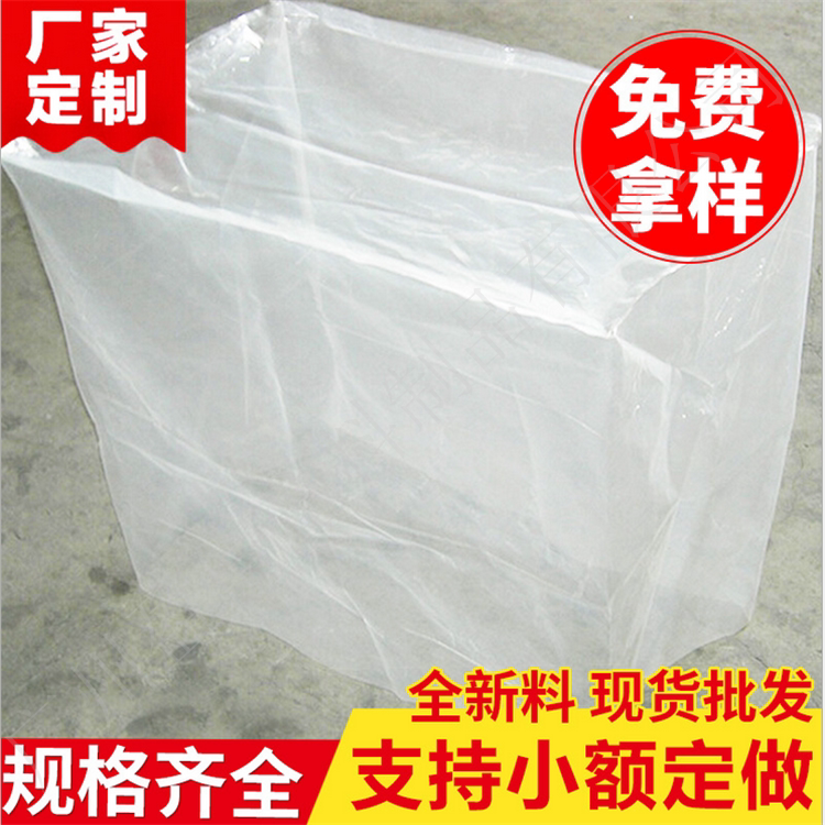 720 x 550 x 1200 in stock transparent plastic bag three-dimensional square high pressure film large furniture equipment cover