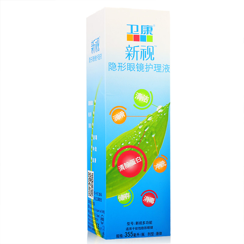 卫康 新视多功能除蛋白美瞳彩色隐形眼镜全能护理液 355ml 免搓洗