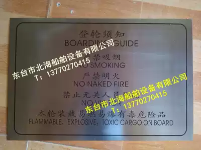 Chinese and English comparison boarding notice board boarding instructions ship notice board garbage bulletin board