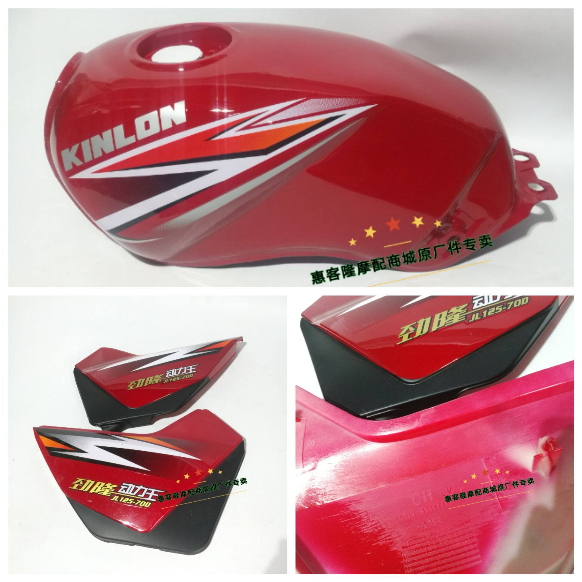 Longxin Stiffness Locomotive Original Factory Accessories JL125 150-70D-70A Mountain Hochayunlong Oil tank side cover