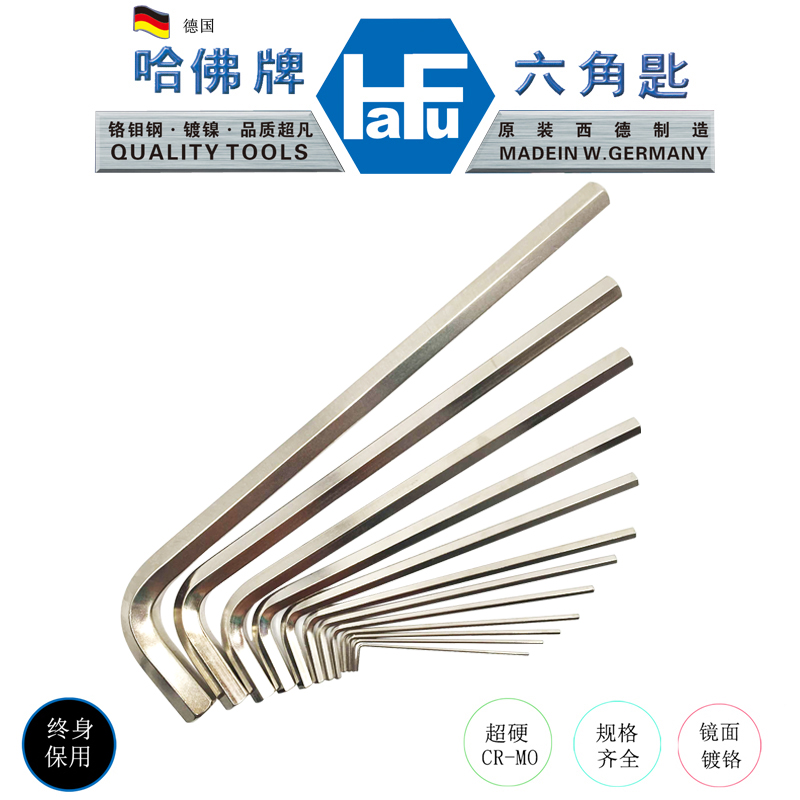German import English L type inner hexagon wrench flat head hexagonal screwdriver 1 16 3 32 1 8 3 8 1 2
