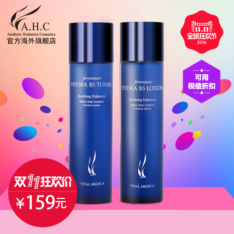 韩国AHC B5玻尿酸提亮紧致舒缓肌肤保湿补水锁水镇定修复水乳套装
