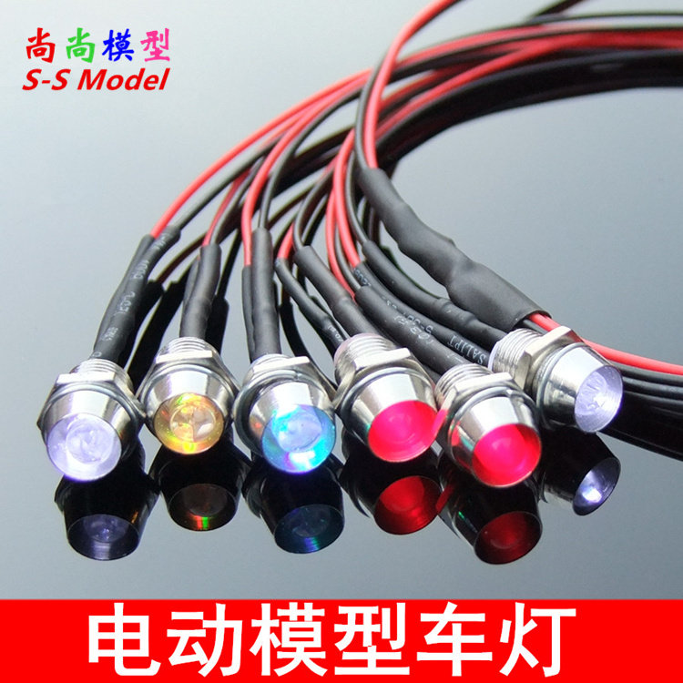 电动模型LED车灯 玩具车灯遥控模型车通用大灯 DIY改装车灯燃油