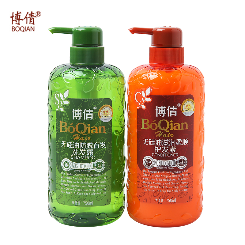 博倩无硅油控油洗发水洗护去屑止痒洗发素护理液护发素套装