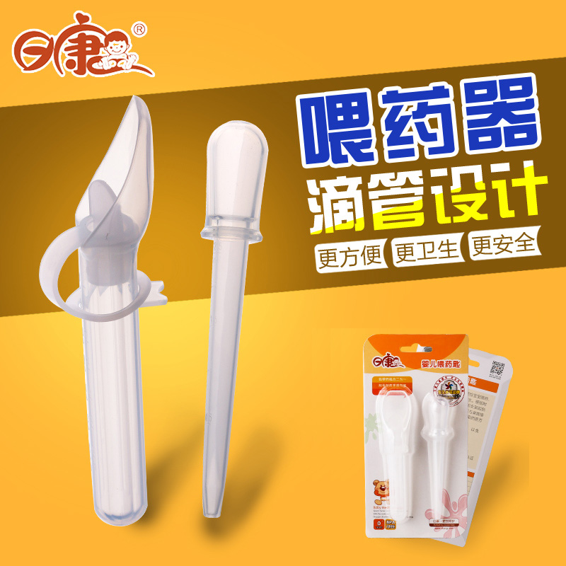 日康婴儿喂药器新生儿喝药器带刻度宝宝滴管针筒式吃药器防呛套装