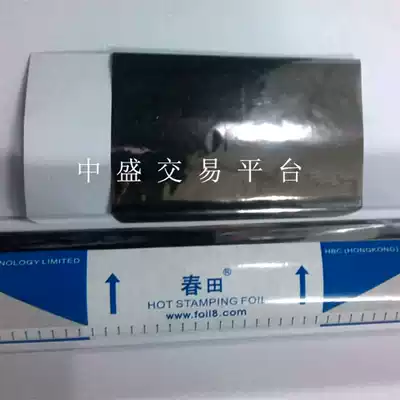 HuiBaichuan Chuntian imported hot stamping paper cloth electric aluminum hot stamping double-sided paper 12mu m-25mu m various colors