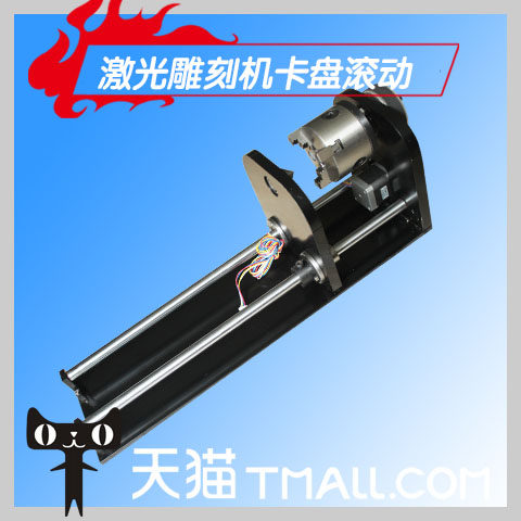 Special chuck for laser engraving machine Rolling rotary engraving Cylinder engraving platform Gourd wine bottle cup