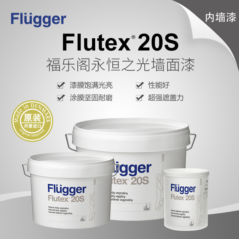 ���ָ�����֮��ǽ����Flutex 20S