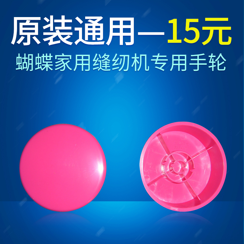 Usd 781 Butterfly Brand Sewing Machine Accessories