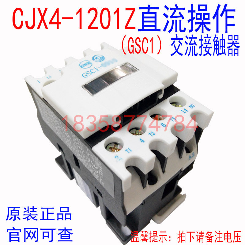 The Tin Shui 213 II-3 GSC1-1201Z CJX4-1201Z DC contactor CJX4-129Z-Taobao