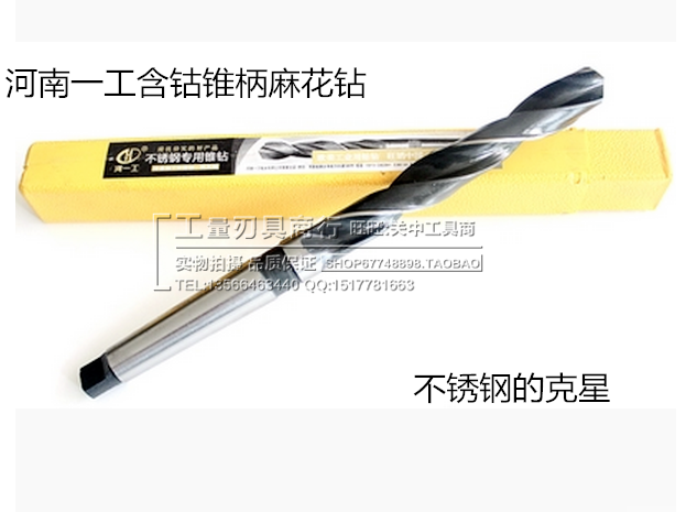 Henan One worker with upsell taper shank Twist Drill Stainless special drill 5-32mm