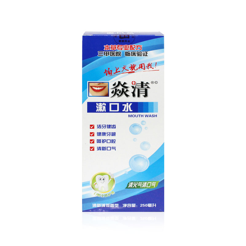 包邮】焱清 漱口水 250ml 牙龈出血 上火口腔溃疡 牙龈炎除 口臭