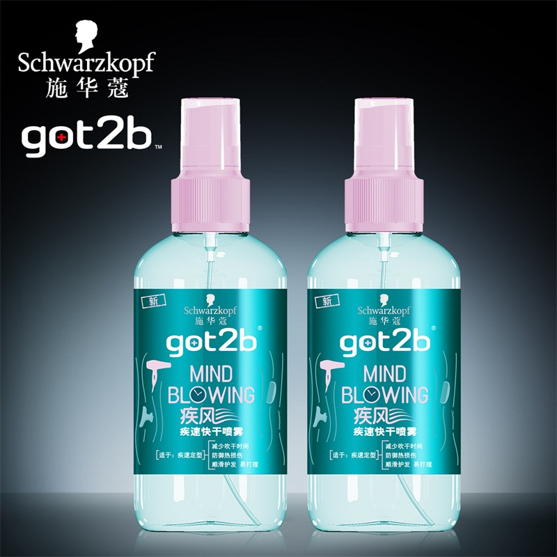 施华蔻got2b疾风疾速快干喷雾250ml*2