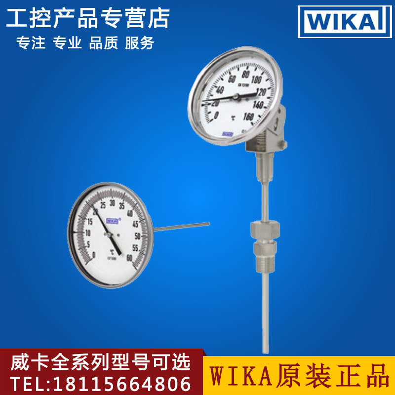 Germany imported WIKA S55 stainless steel bimetallic thermometer EN13190 series axial universal