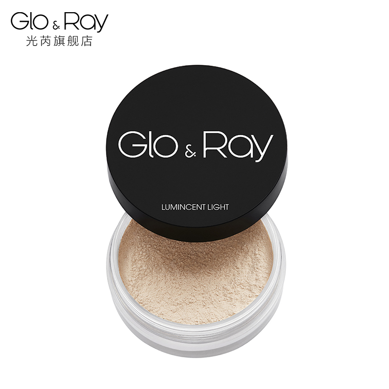 GLO＆RAY/光芮透感臻颜定妆蜜粉 散粉8g控油蜜粉饼粉底持久遮瑕