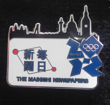 London 2012 Olympic badge Olympic media badge Japanese media daily news badge