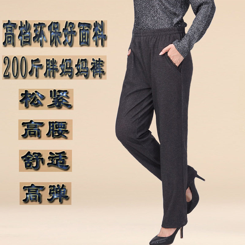 200 catty size for older ladies pants plus fattening up fat moms tightness high waist casual long pants for spring and autumn grandma pants