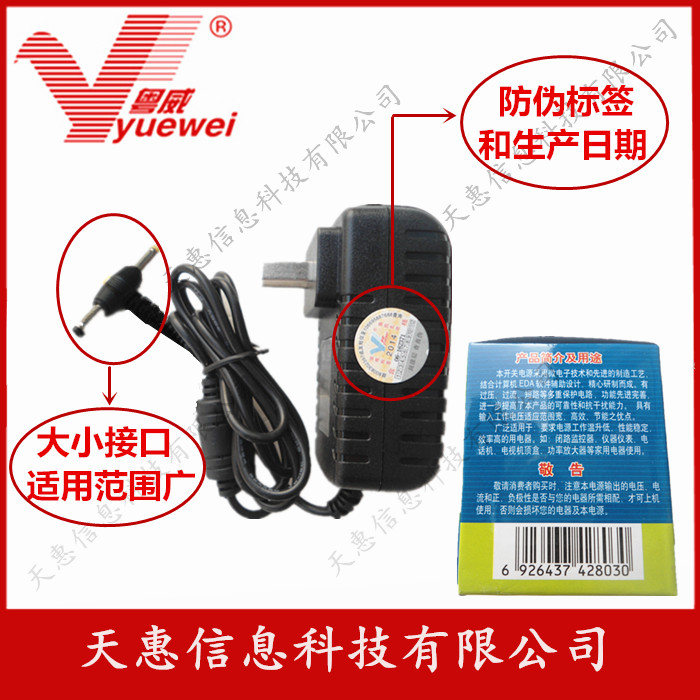12V2A 移动DVD EVD电源适配器.LED电源 数码像框电源 4.0*1.7mm