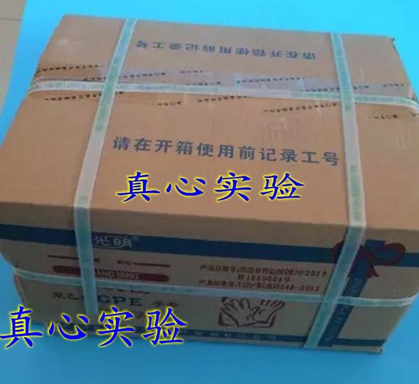 实验室用光明牌一次性手套 CPE手套 灭菌 防滑麻面整箱2500只/箱