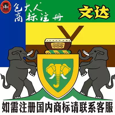 Luliang City, Shanxi Province] Company trademark agency agency trademark registration inquiry application Wenda