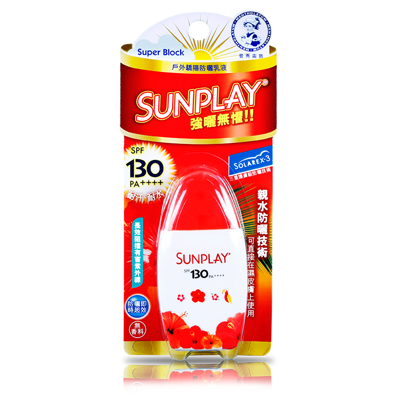 曼秀雷敦新碧户外骄阳防晒乳液SPF130进口高倍防晒霜清爽隔离海边