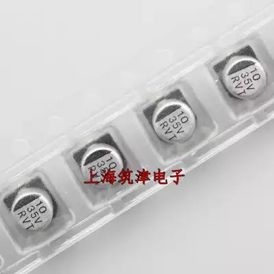 SMD aluminum electrolytic capacitor 35V10UF 4*5 4x5 10uf 35v SMD original (50 12 yuan)