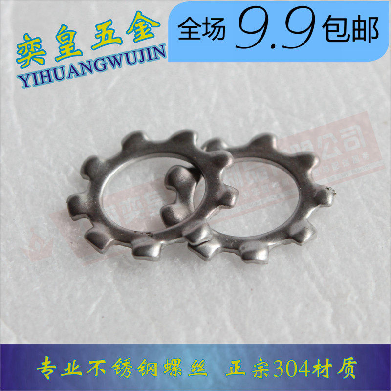 Promotion positive Zong 304 stainless steel locking gasket Outer teeth Anti-slip anti-loose gasket M3M4M20 GB862 1